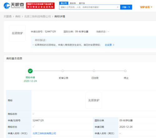 美團布局智慧供應鏈，申請“美團快驢”商標強化基礎軟件服務